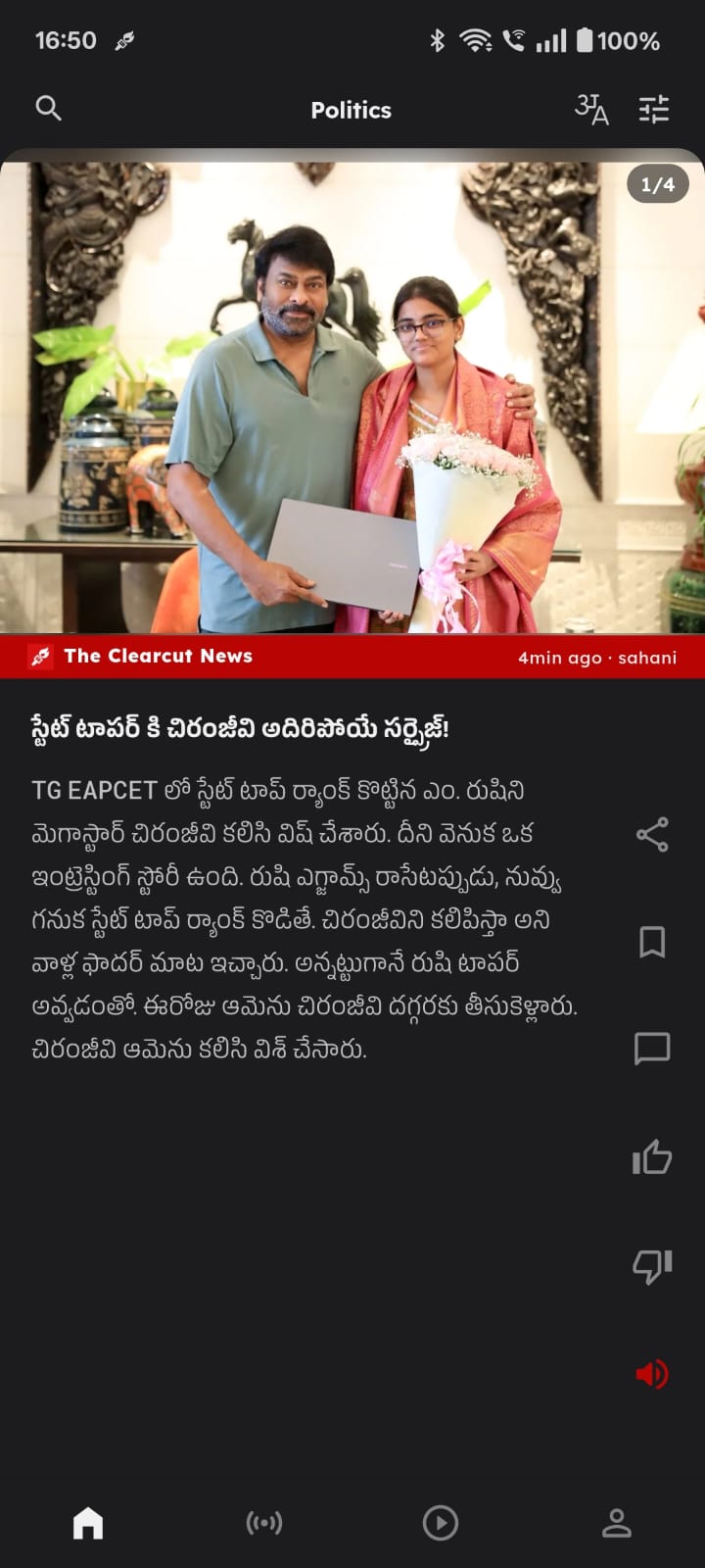 The Clearcut News — Telugu News Platform screenshot 2